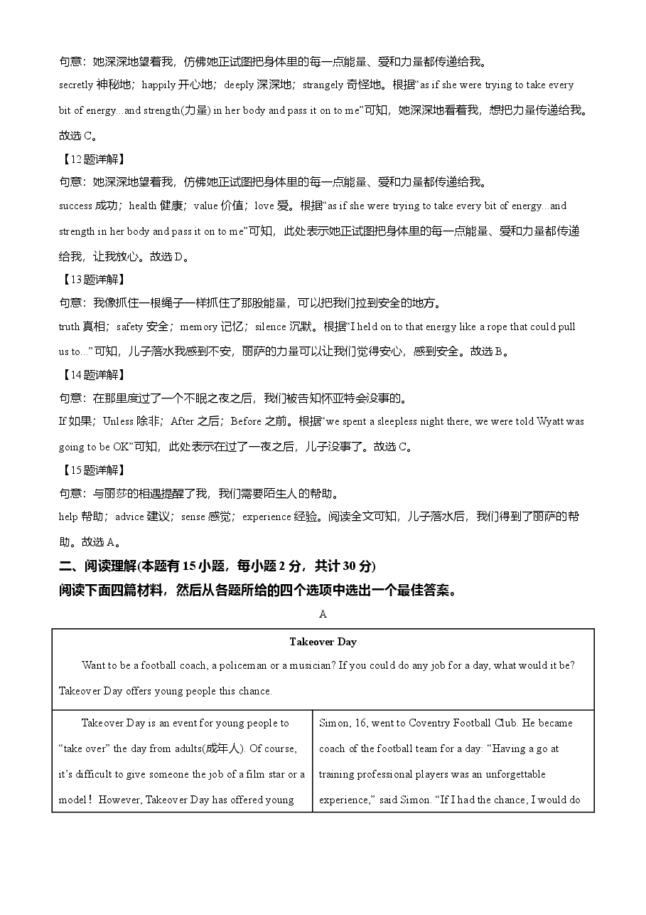精品解析:浙江省嘉兴市2021年中考英语试题(解析版).doc,第4页预览