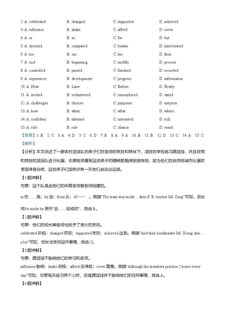 精品解析:湖北省宜昌市2021年中考英语试题(解析版).doc,第2页预览