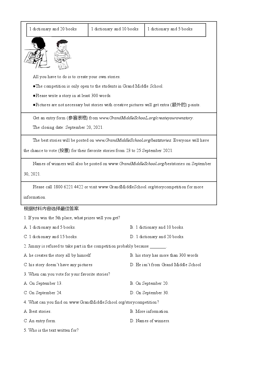 精品解析:河南省2021年中考英语试题(原卷版).doc,第3页预览