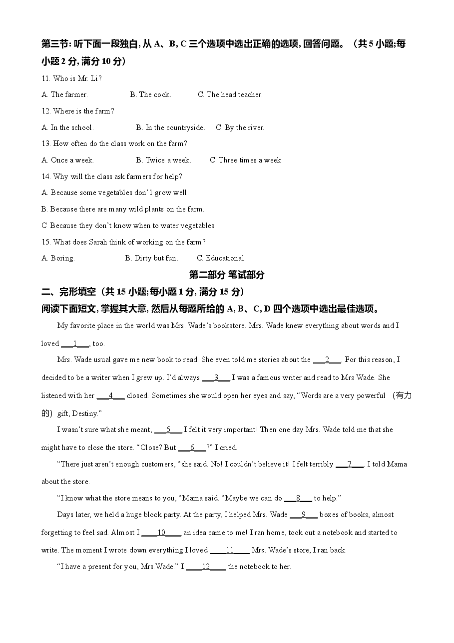 精品解析:浙江省丽水市2021年中考英语试题(原卷版).doc,第2页预览