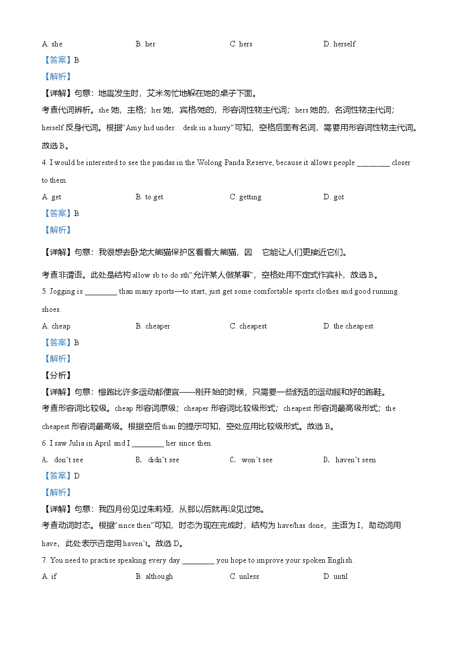 精品解析:江苏省南京市2021年中考英语试题(解析版).doc,第2页预览