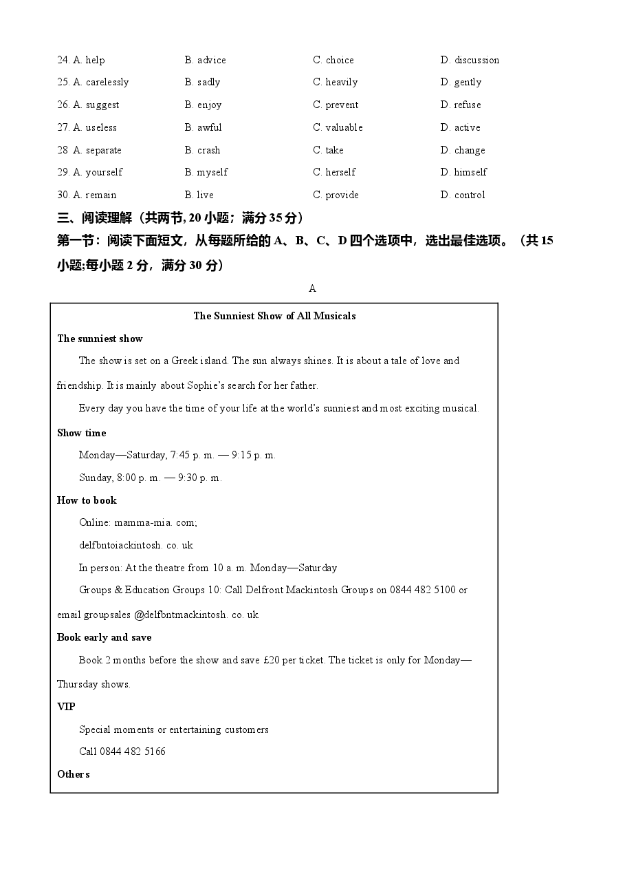 精品解析:江苏省连云港市2021年中考英语试题(原卷版).doc,第3页预览