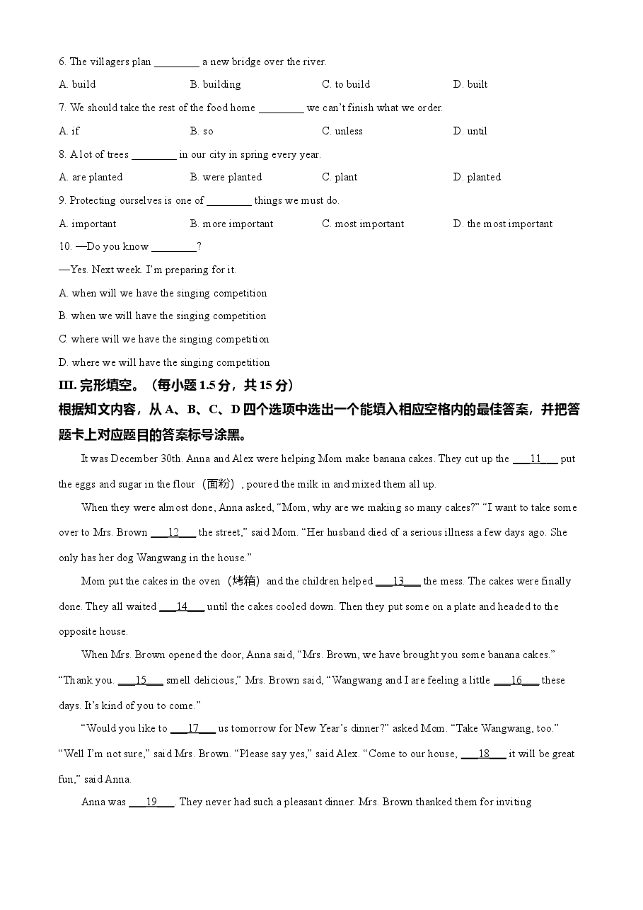 精品解析：重庆市2021年中考英语试题（A卷）（原卷版）.doc，第3页预览