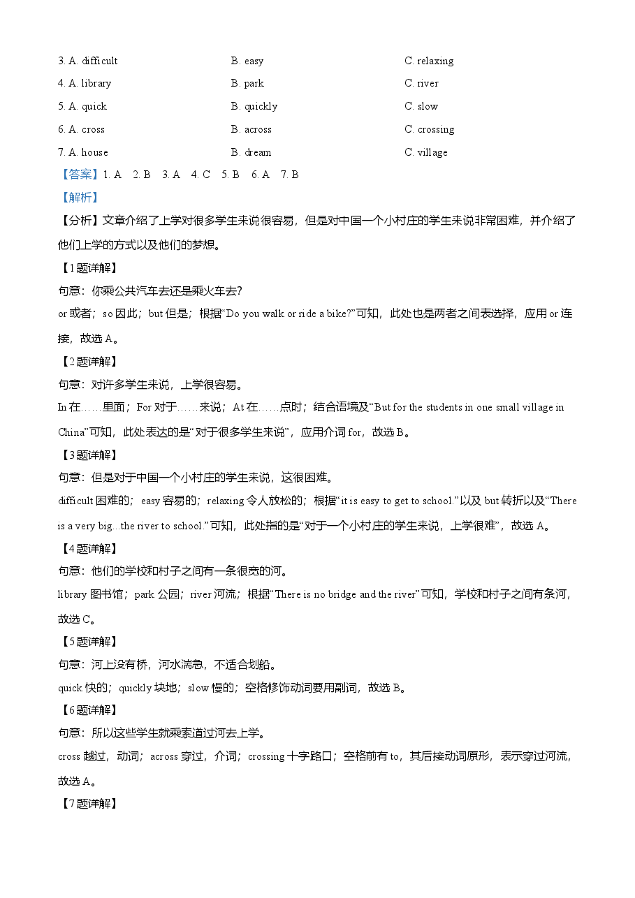 精品解析：湖南省张家界市2021年中考英语试题（解析版）.doc，第3页预览