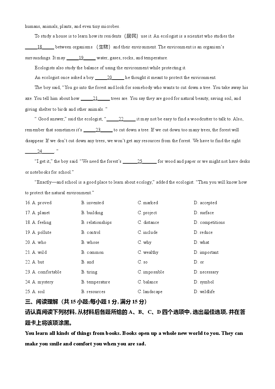 精品解析：江苏省南京市2021年中考英语试题（原卷版）.doc，第3页预览