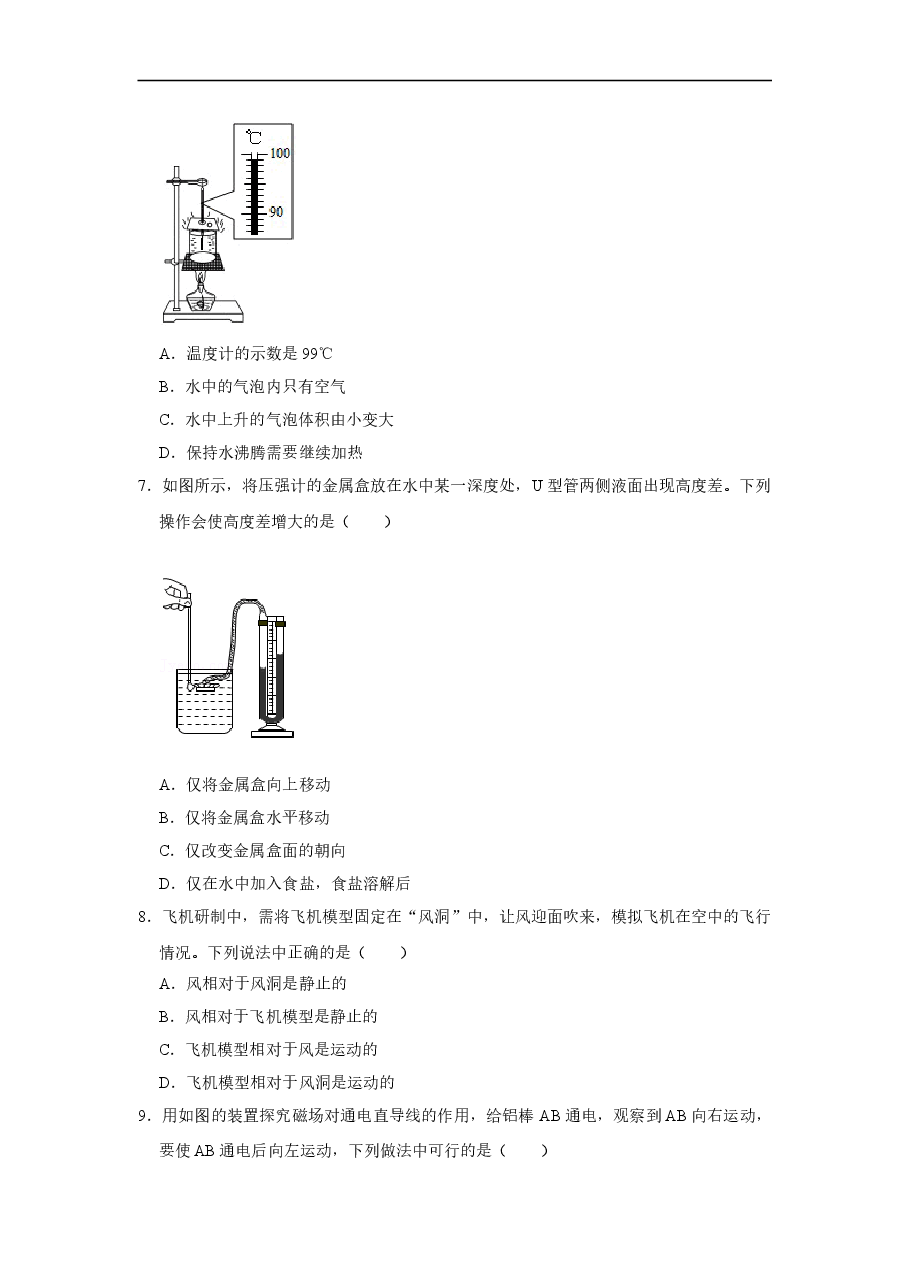精品解析:2021年江苏省无锡市中考物理真题.doc,第2页预览
