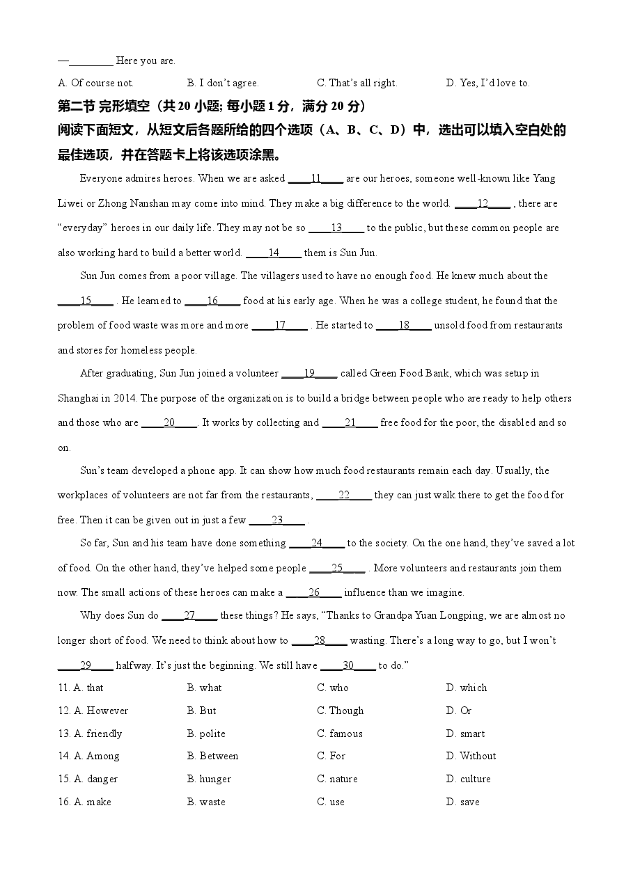精品解析:四川省遂宁市2021年中考英语试题(原卷版).doc,第4页预览