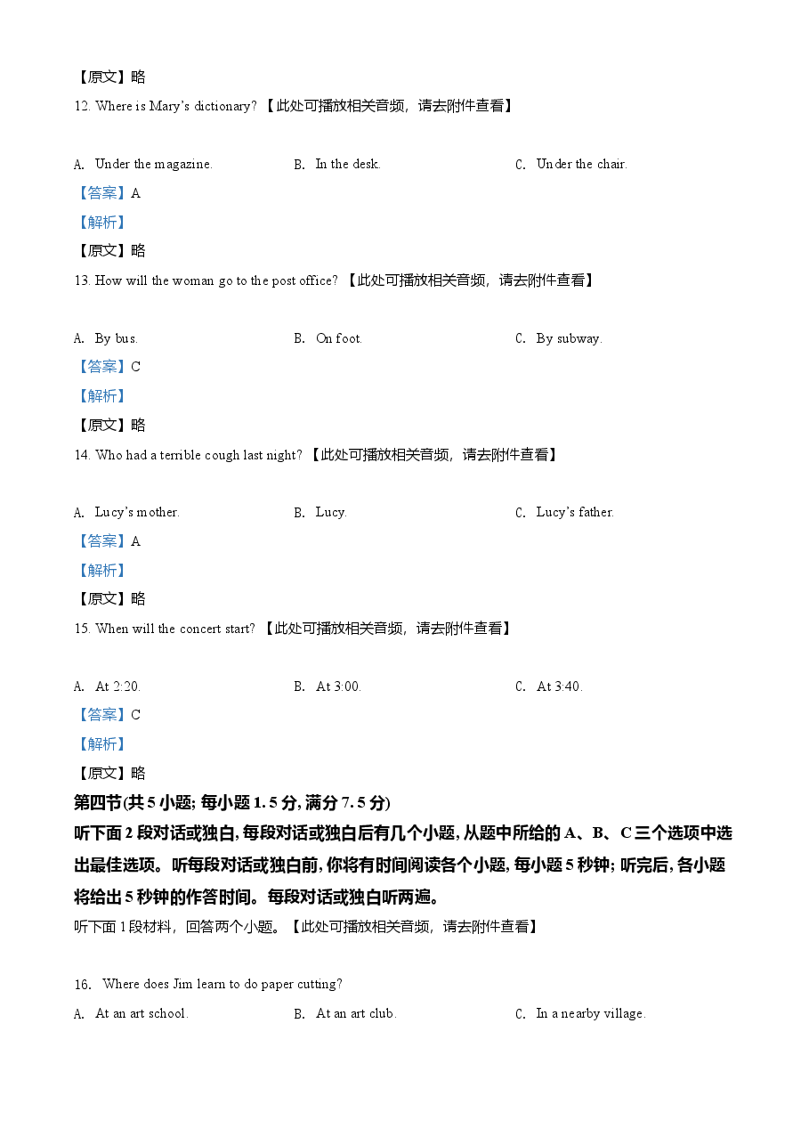 精品解析:云南省2021年中考英语试题(解析版).doc,第4页预览