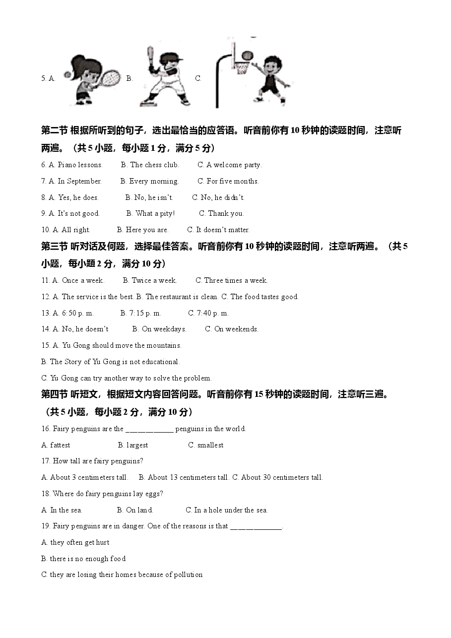 精品解析：云南省昆明市2021年中考英语试题（解析版）.doc，第2页预览
