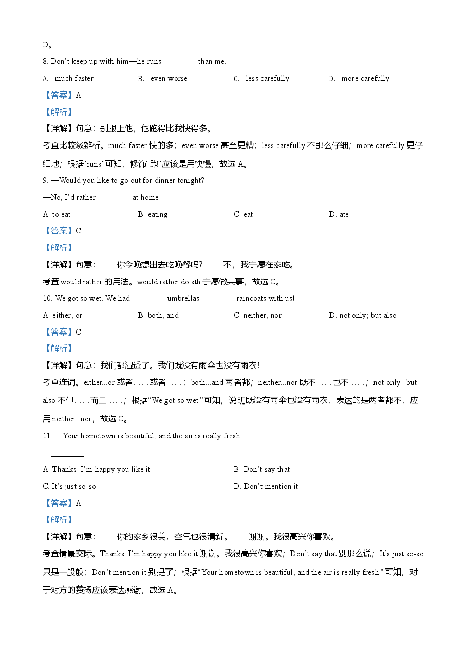 精品解析:甘肃省武威市2021年中考英语试题(解析版).doc,第4页预览