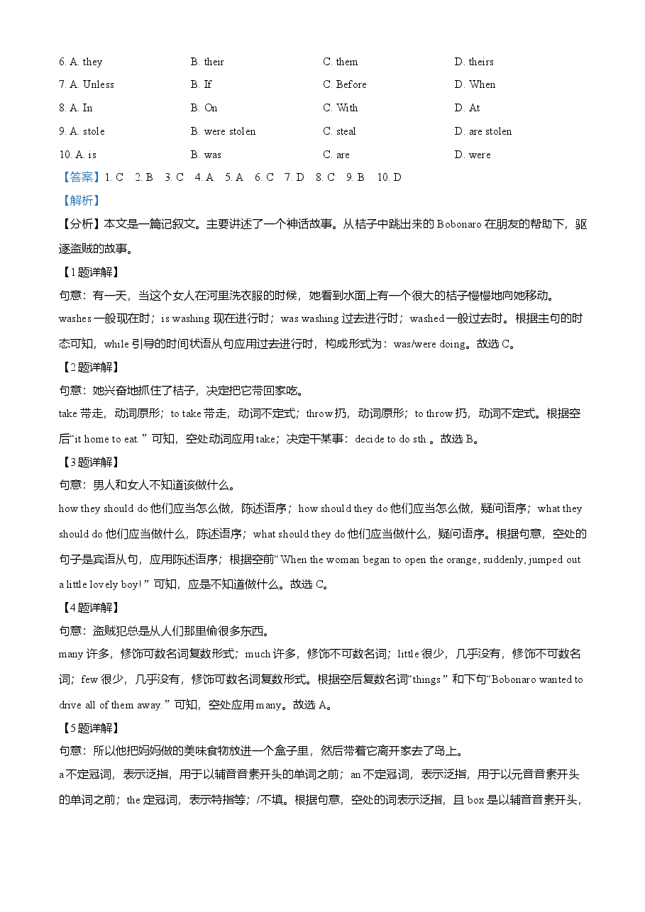 精品解析：陕西省2021年中考英语试题（解析版）.doc，第3页预览