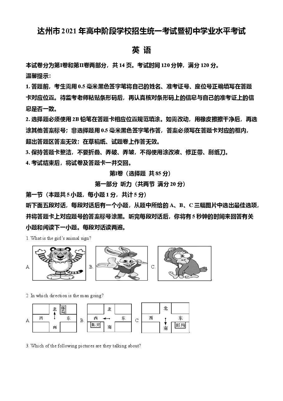 精品解析：四川省达州市2021年中考英语试题（解析版）.doc，第1页预览