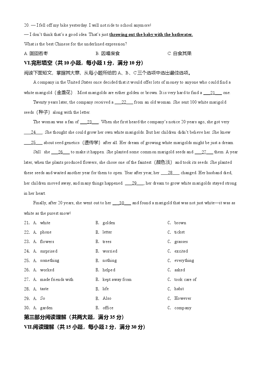 精品解析:海南省2021年中考英语试题(原卷版).doc,第4页预览