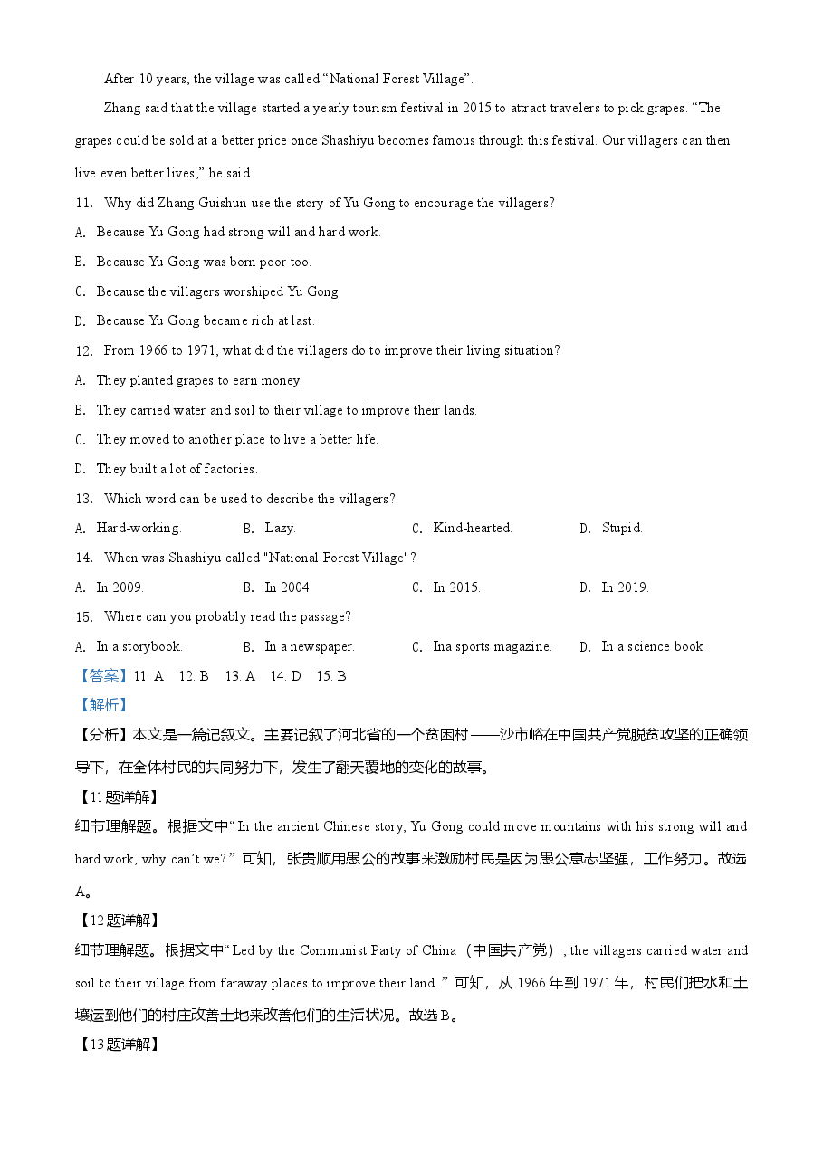 精品解析:广东省深圳市2021年中考英语试题(解析版).doc,第4页预览
