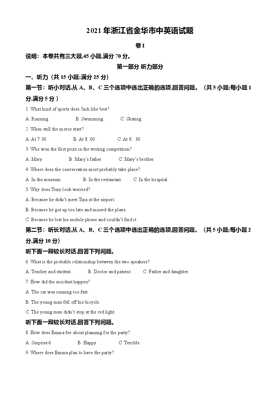精品解析:浙江省金华市2021年中考英语试题(原卷版).doc,第1页预览