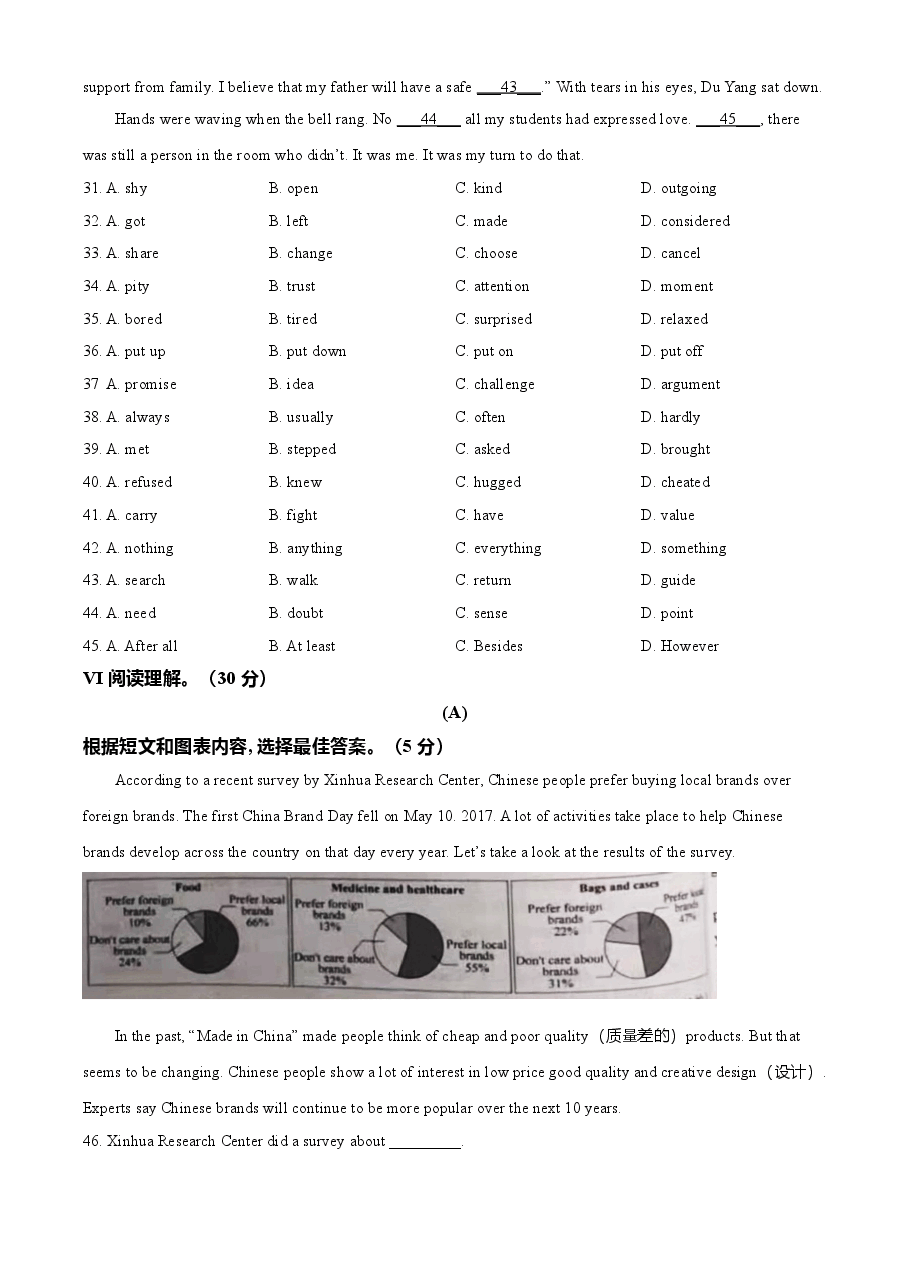 精品解析:吉林省长春市2021年中考英语试题(原卷版).doc,第4页预览