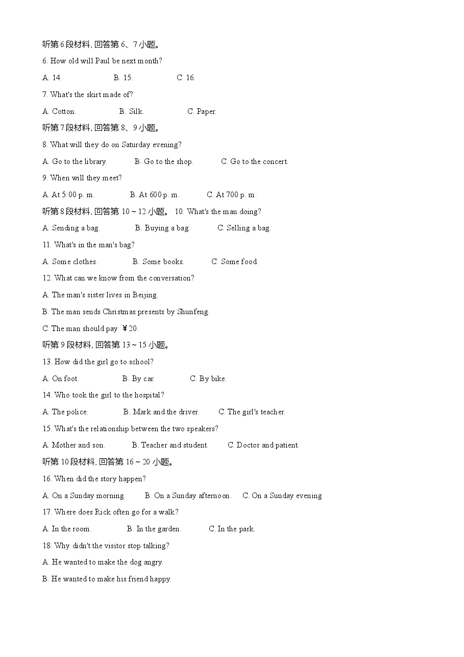 精品解析:湖北省十堰市2021年中考英语试题(原卷版).doc,第2页预览