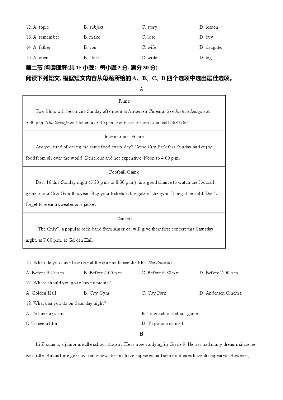 精品解析：四川省德阳市2021年中考英语试题（原卷版）.doc，第4页预览