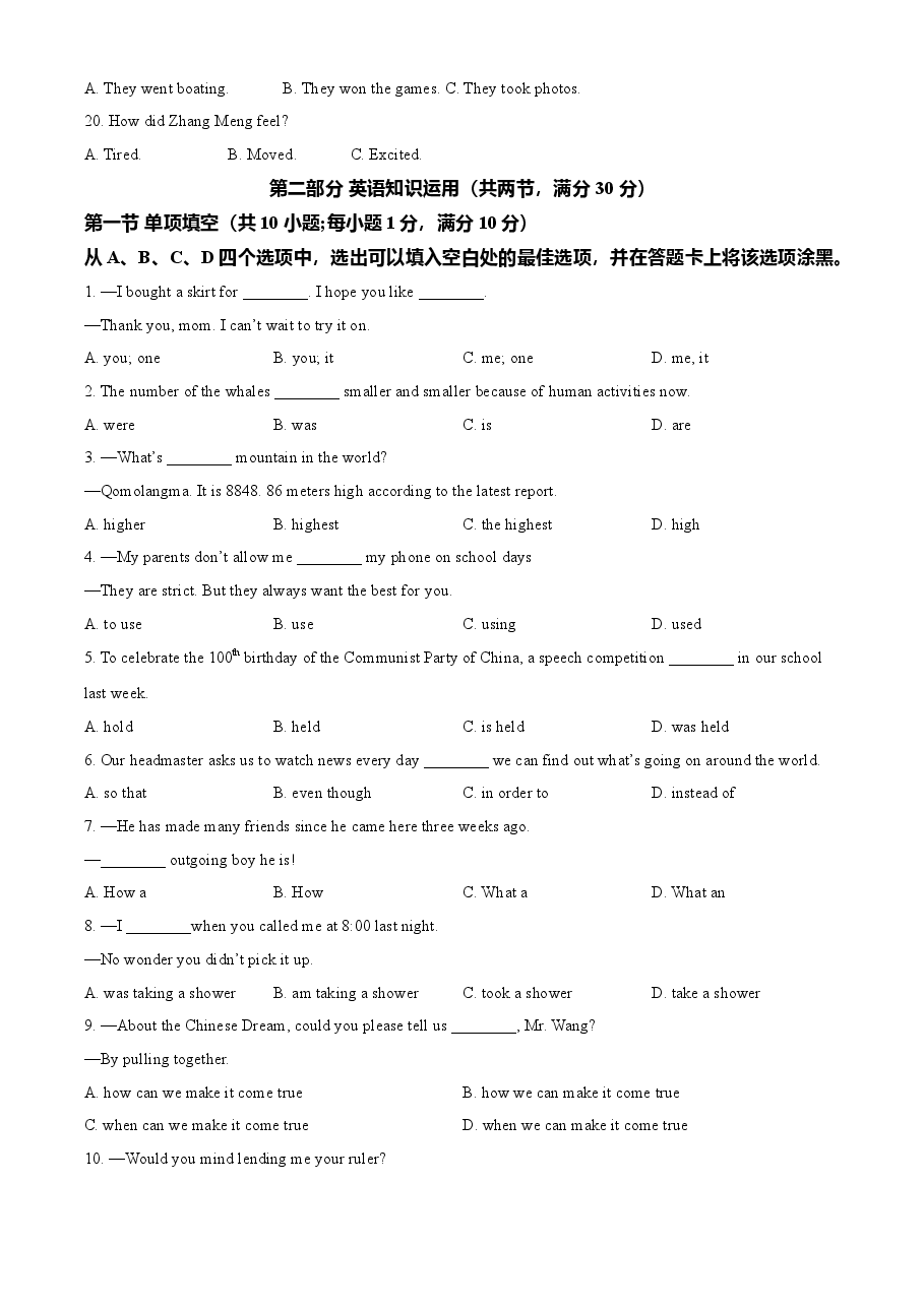精品解析:四川省遂宁市2021年中考英语试题(原卷版).doc,第3页预览