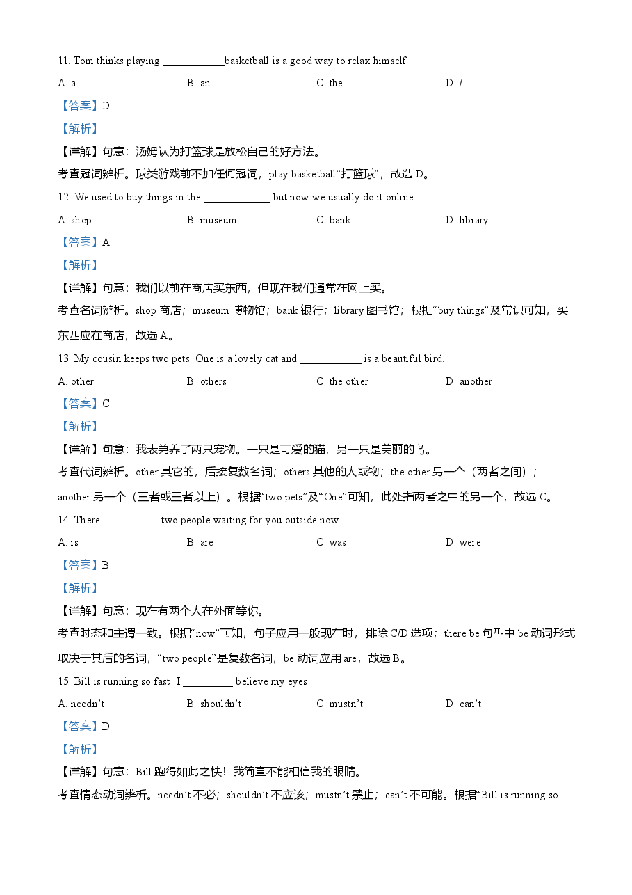精品解析：吉林省长春市2021年中考英语试题（解析版）.doc，第3页预览