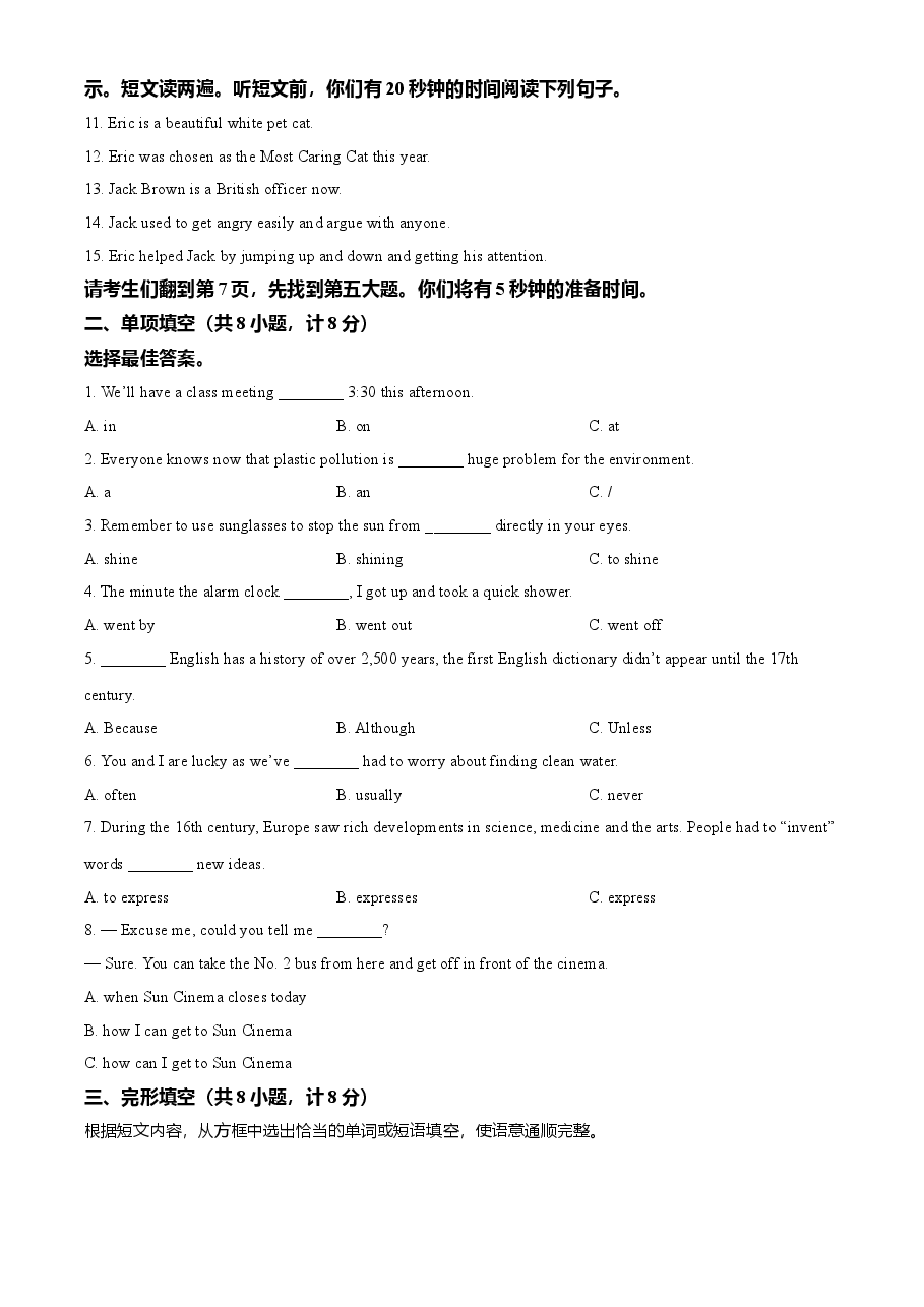 精品解析:山东省临沂市2021年中考英语试题(原卷版).doc,第2页预览