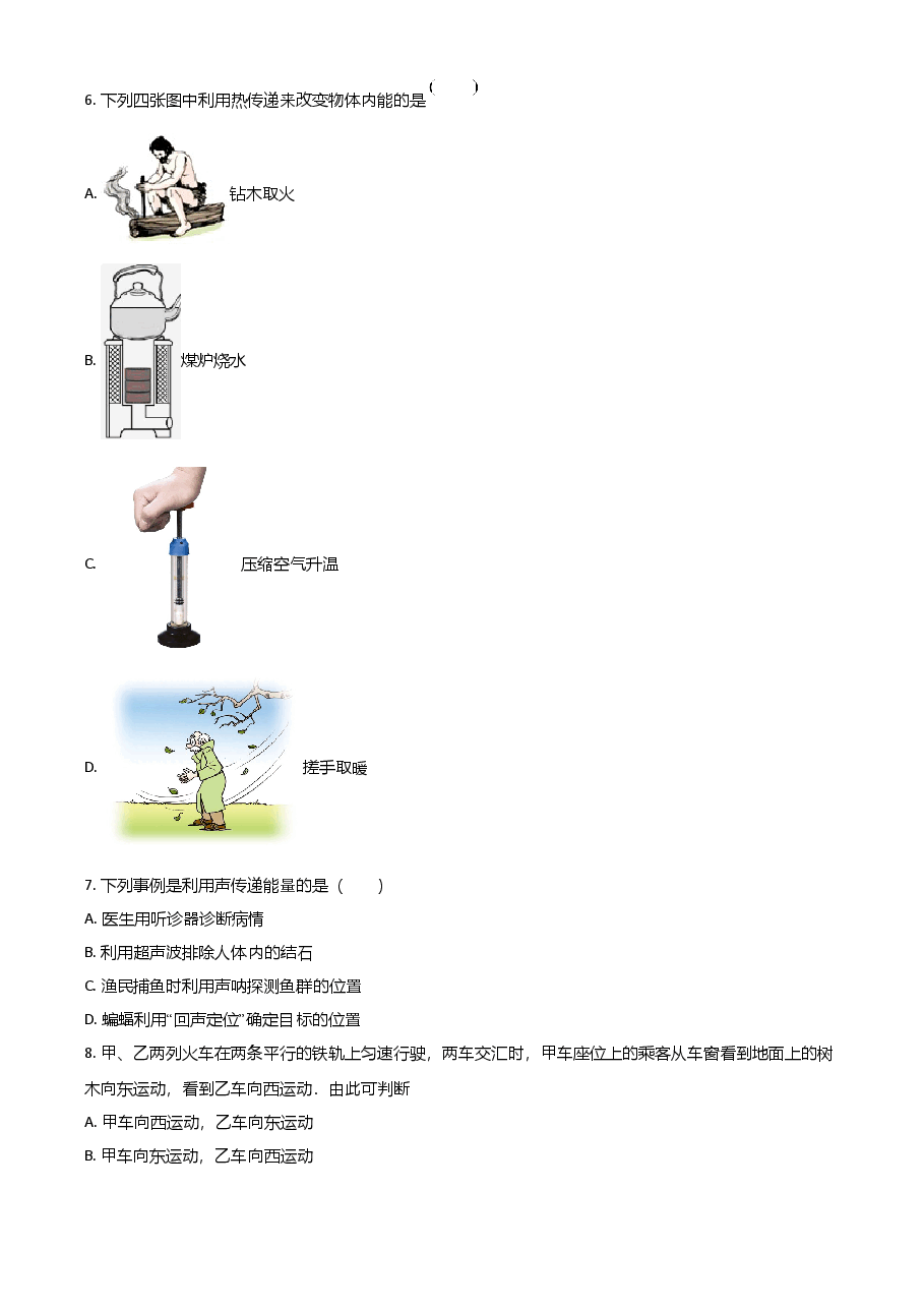 精品解析:2021年黑龙江省牡丹江、鸡西地区朝鲜族学校中考物理试题(原卷版).doc,第2页预览