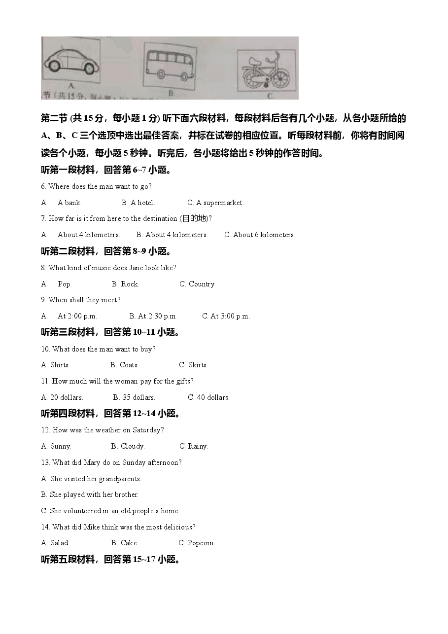 精品解析:湖南省永州市2021年中考英语试题(原卷版).doc,第2页预览