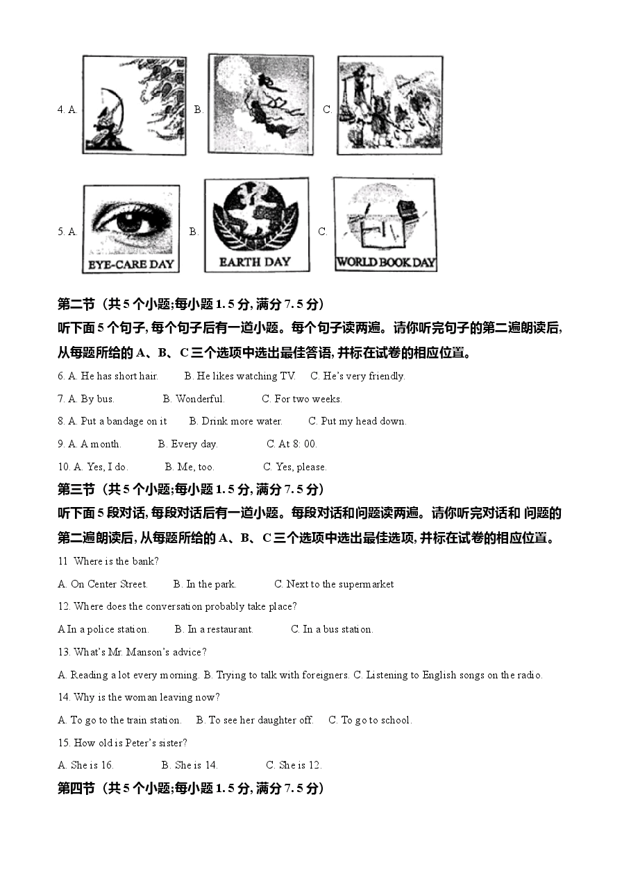 精品解析:山东省菏泽市2021年中考英语试题(原卷版).doc,第2页预览
