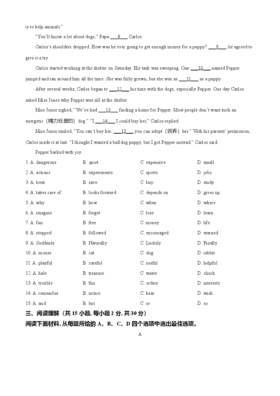 精品解析:浙江省衢州市2021年中考英语试题(原卷版).doc,第3页预览