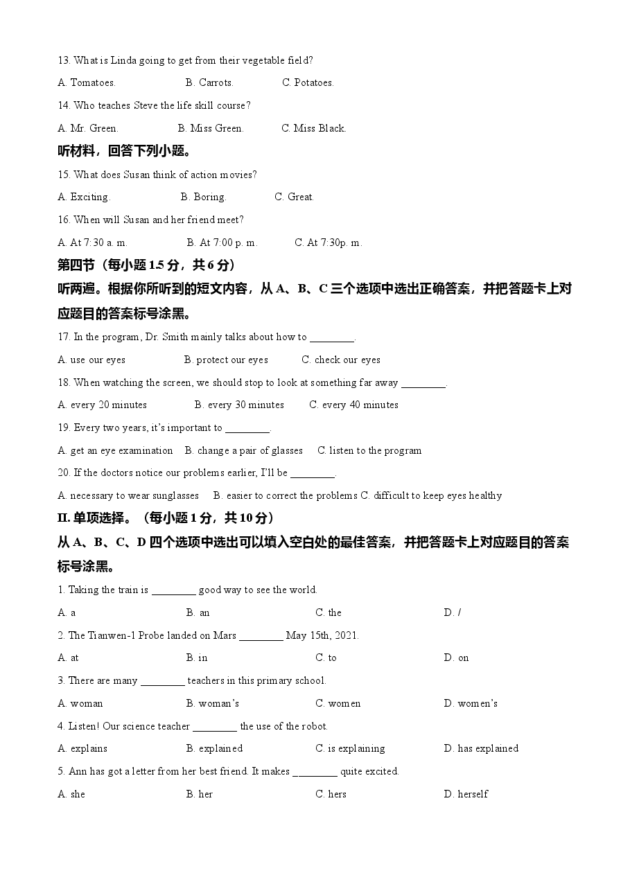 精品解析：重庆市2021年中考英语试题（A卷）（原卷版）.doc，第2页预览
