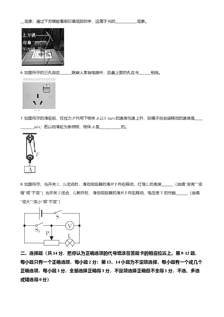 精品解析:2021年江西省中考物理试题(原卷版).doc,第2页预览