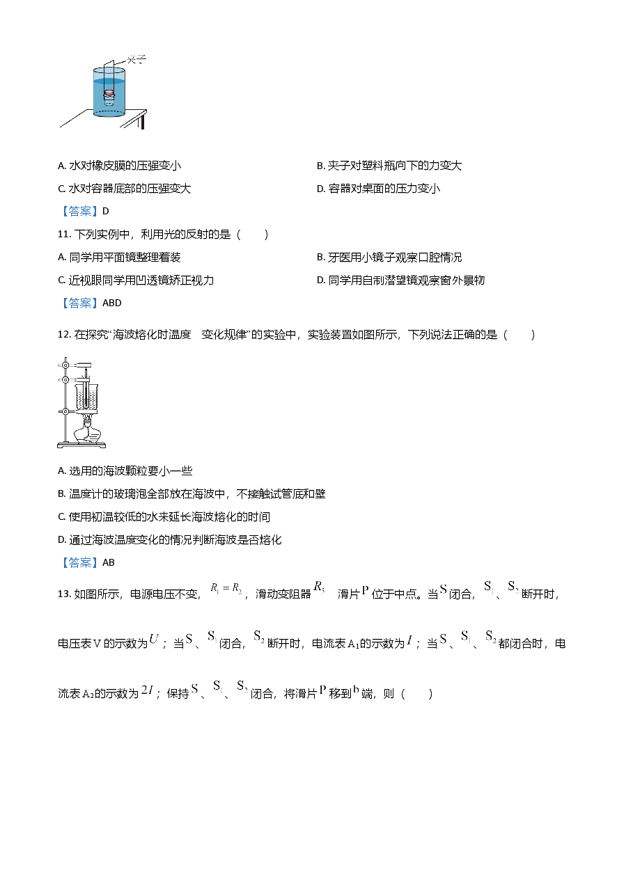 精品解析:2021年辽宁省大连市中考物理试题.doc,第3页预览