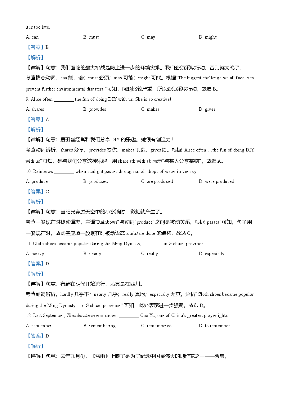 精品解析：江苏省盐城市2021年中考英语试题（解析版）.doc，第3页预览