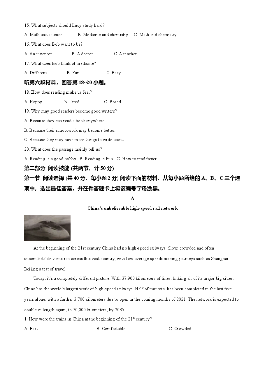 精品解析:湖南省永州市2021年中考英语试题(解析版).doc,第3页预览