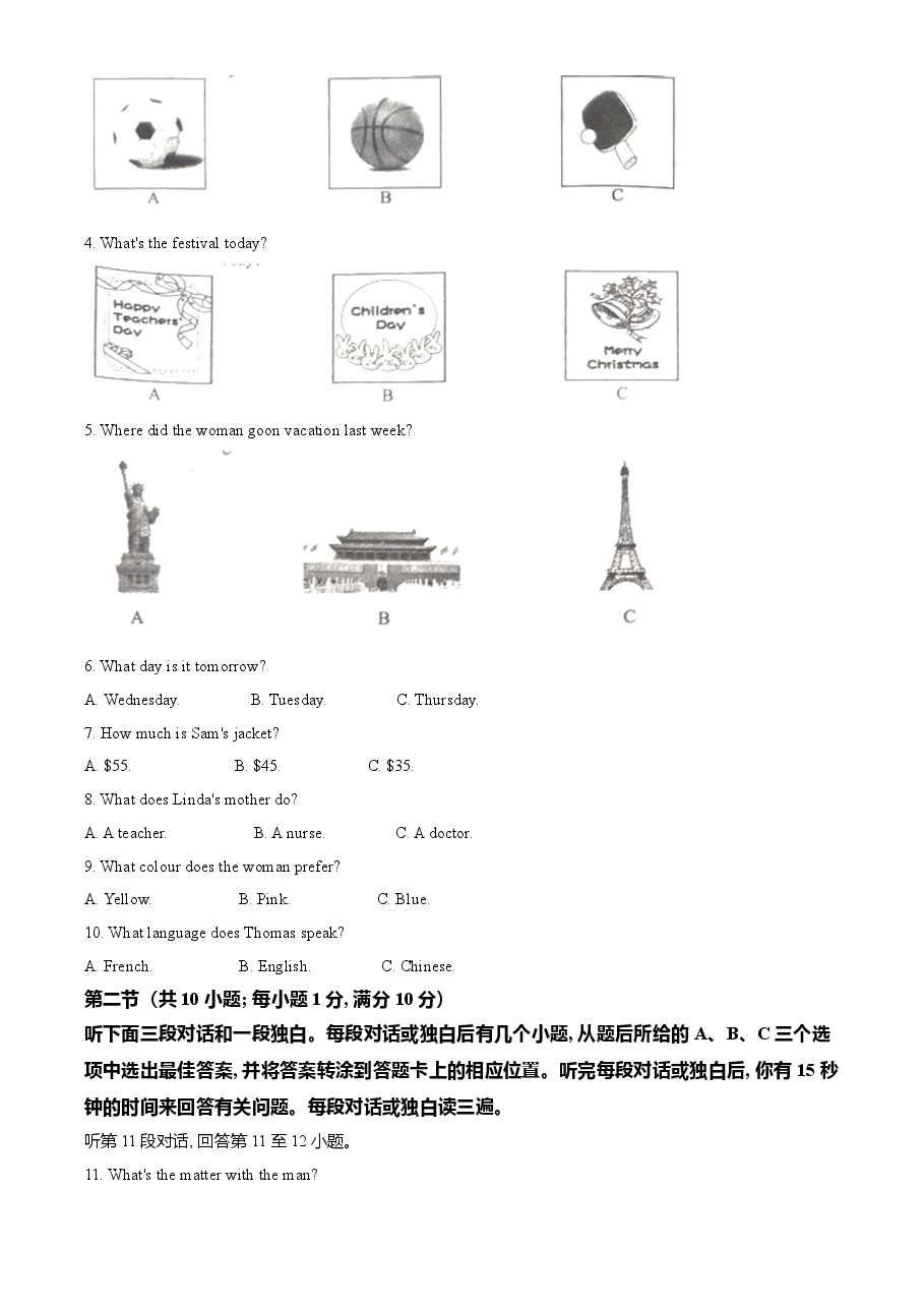 精品解析：四川省广安市2021年中考英语试题（原卷版）.doc，第2页预览