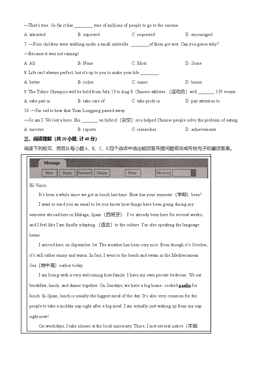精品解析:山东省东营市2021年中考英语试题(原卷版).doc,第3页预览