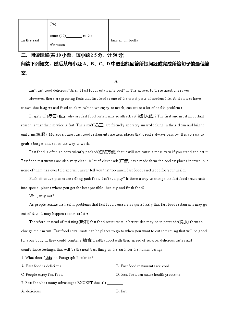 精品解析:山东省德州市2021年中考英语试题(原卷版).doc,第3页预览