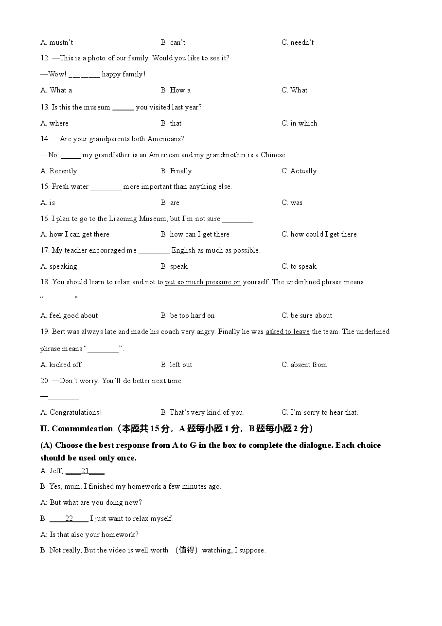 精品解析:黑龙江省牡丹江、鸡西地区朝鲜族学校2021年中考英语试题(原卷版).doc,第2页预览