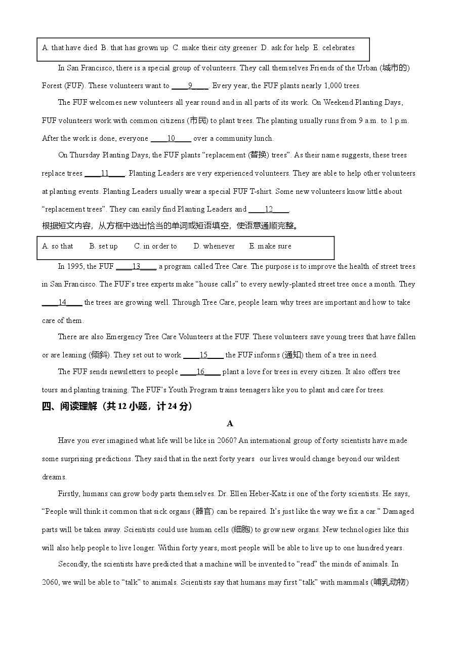 精品解析:山东省临沂市2021年中考英语试题(原卷版).doc,第3页预览