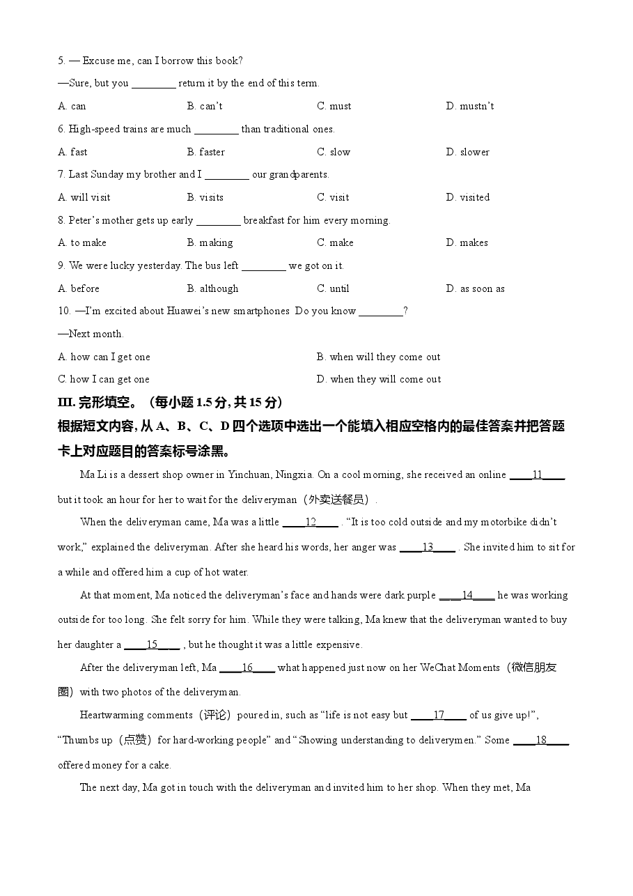 精品解析：重庆市2021年中考英语试题（B卷）（原卷版）.doc，第3页预览
