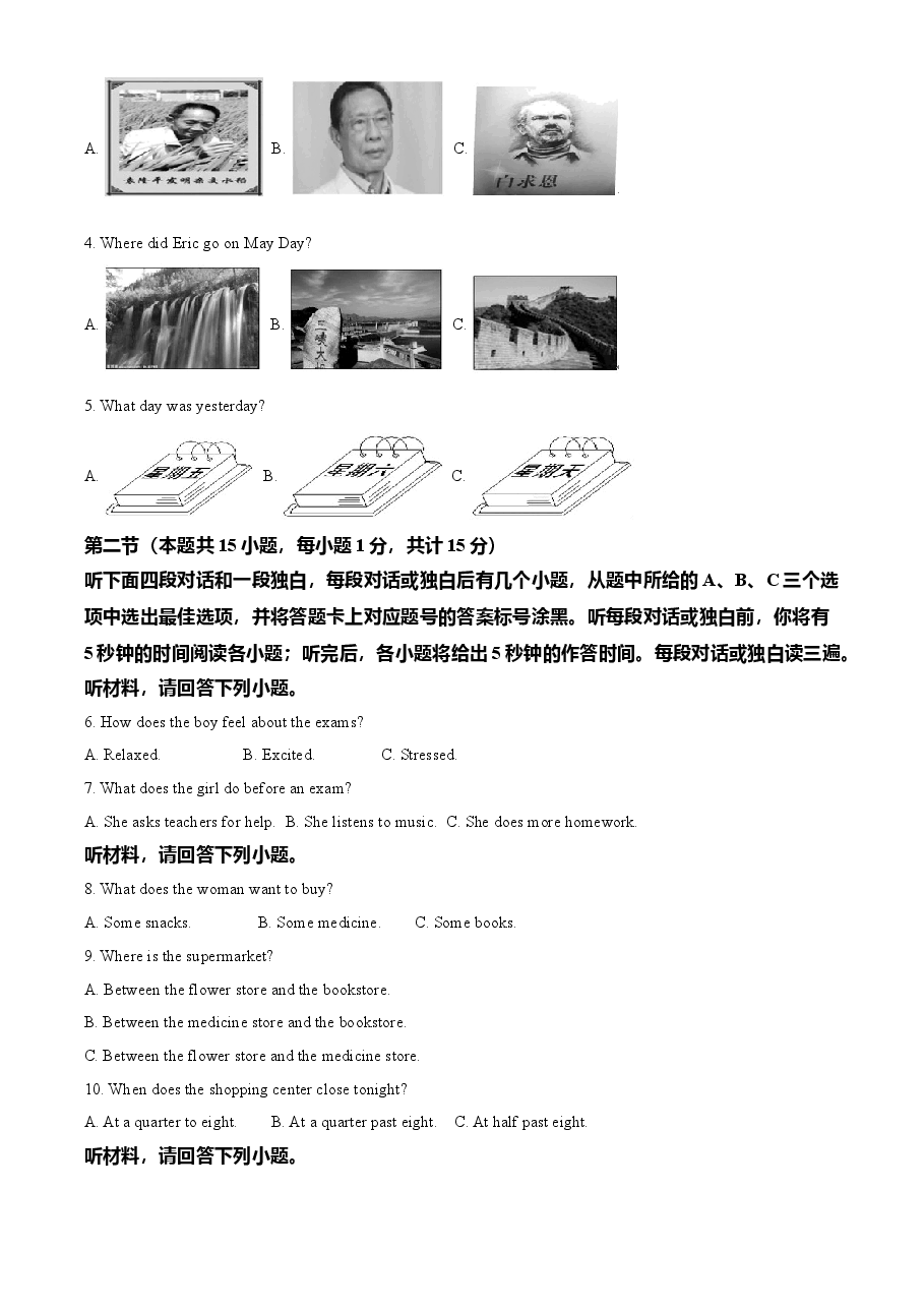 精品解析：四川省达州市2021年中考英语试题（解析版）.doc，第2页预览