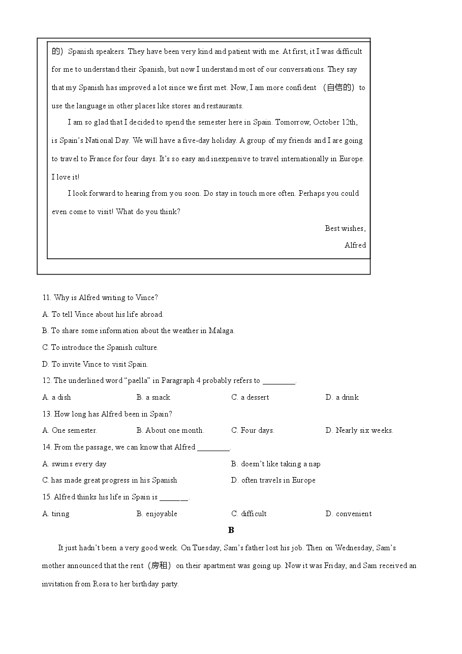 精品解析:山东省东营市2021年中考英语试题(原卷版).doc,第4页预览