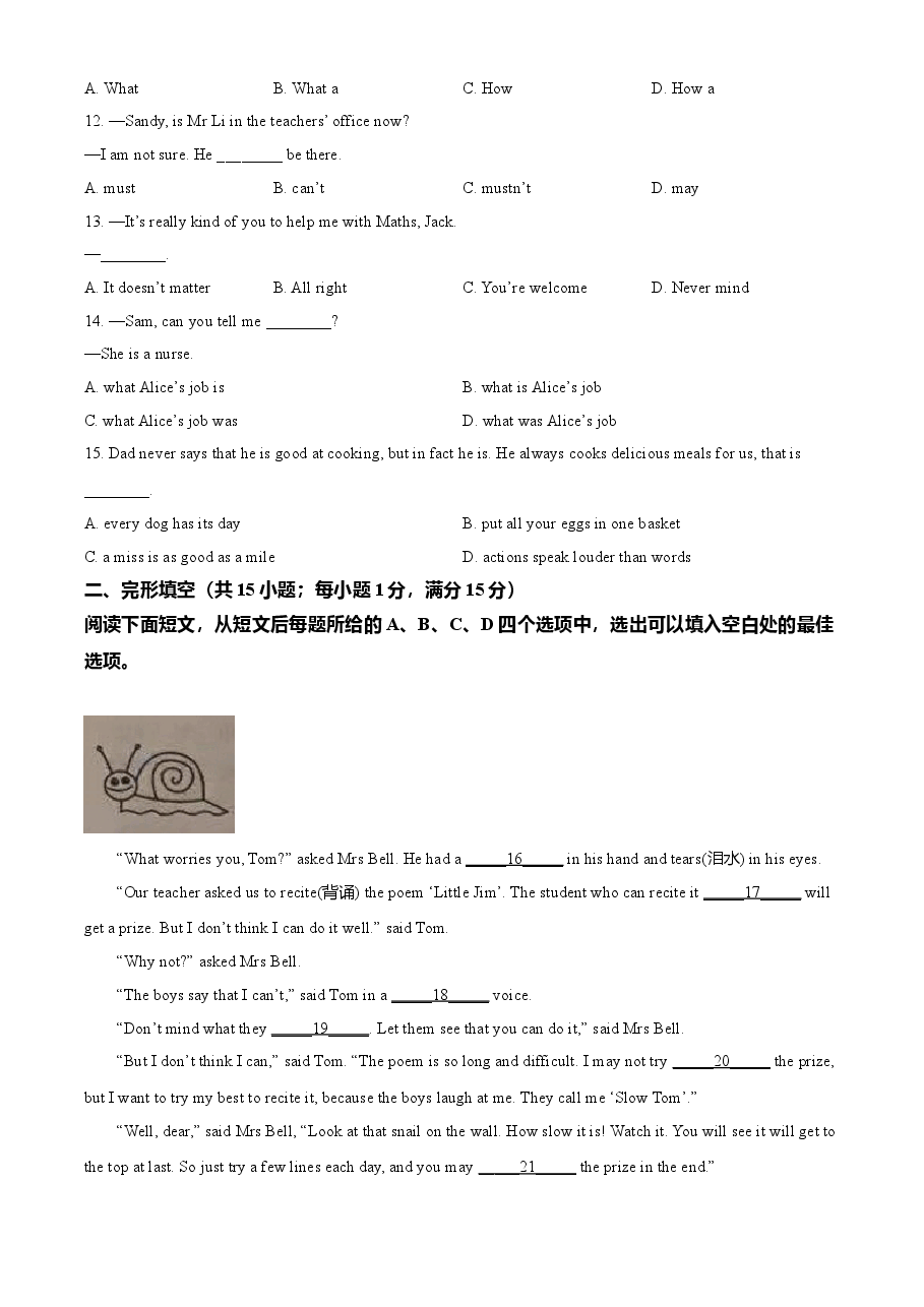 精品解析:江苏省宿迁市2021年中考英语试题(原卷版).doc,第2页预览