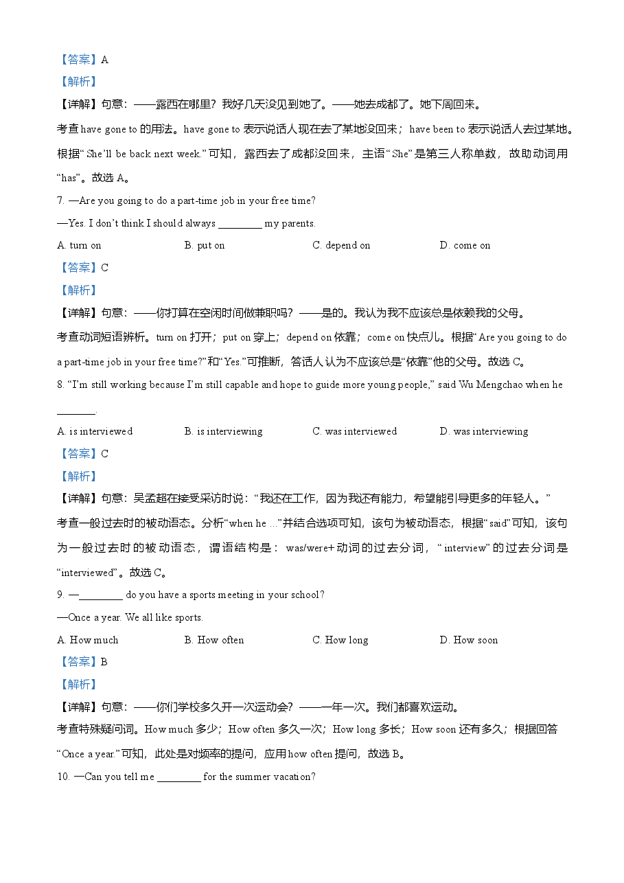 精品解析：四川省泸州市2021年中考英语试题（解析版）.doc，第3页预览