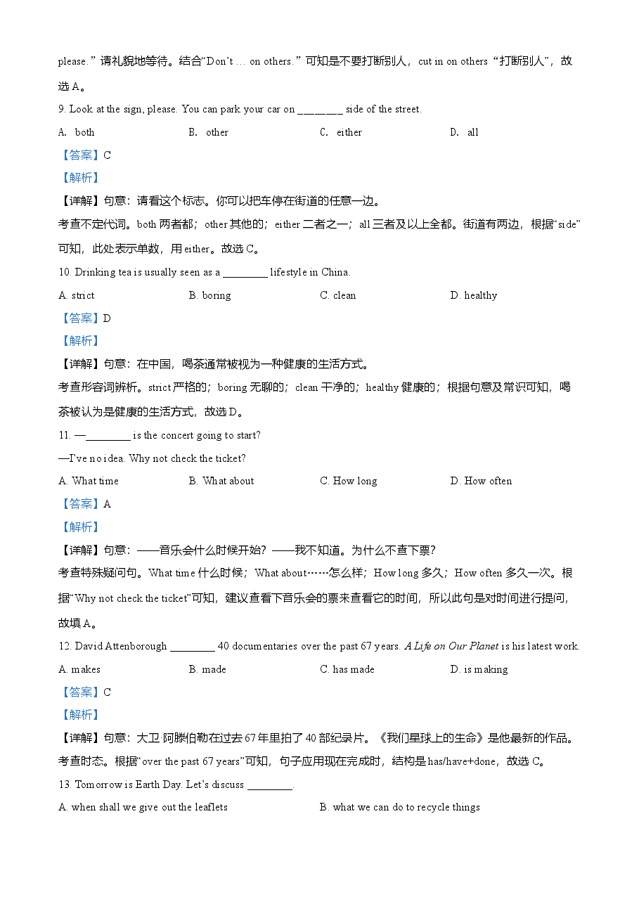 精品解析：江苏省连云港市2021年中考英语试题（解析版）.doc，第3页预览
