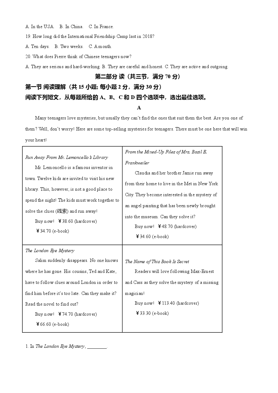 精品解析:四川省眉山市2021年中考英语试题(解析版).doc,第3页预览