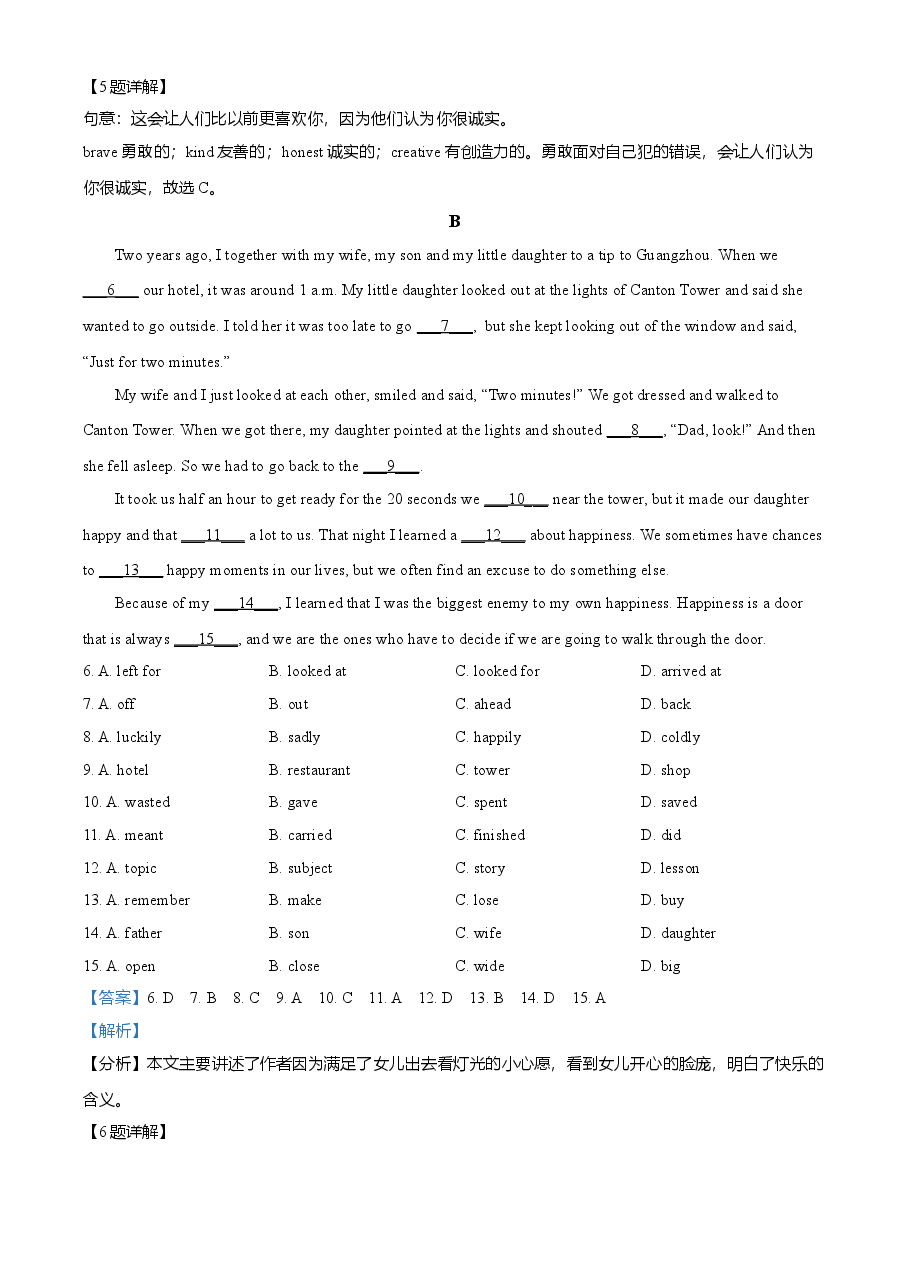 精品解析：四川省德阳市2021年中考英语试题（解析版）.doc，第4页预览