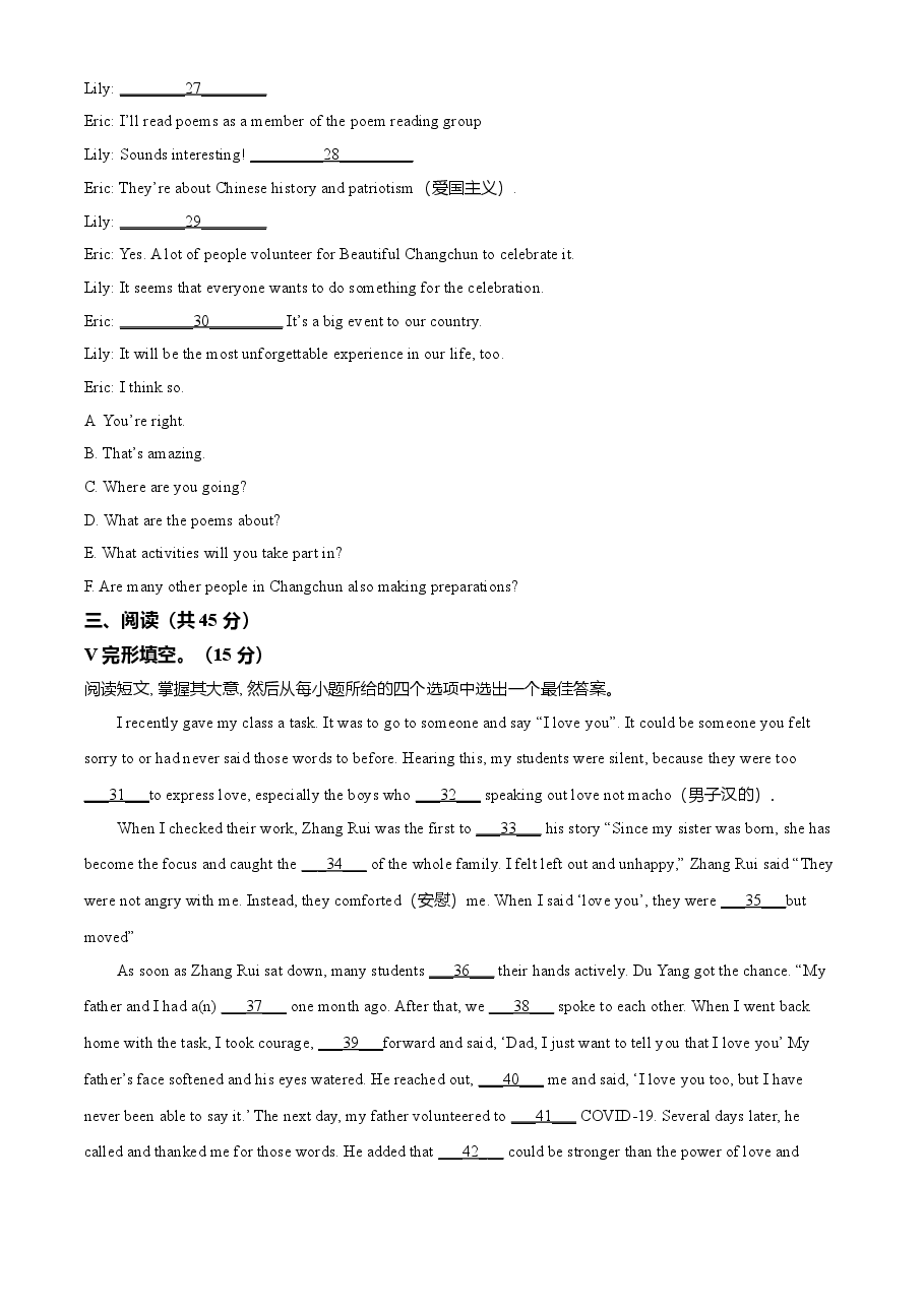 精品解析:吉林省长春市2021年中考英语试题(原卷版).doc,第3页预览