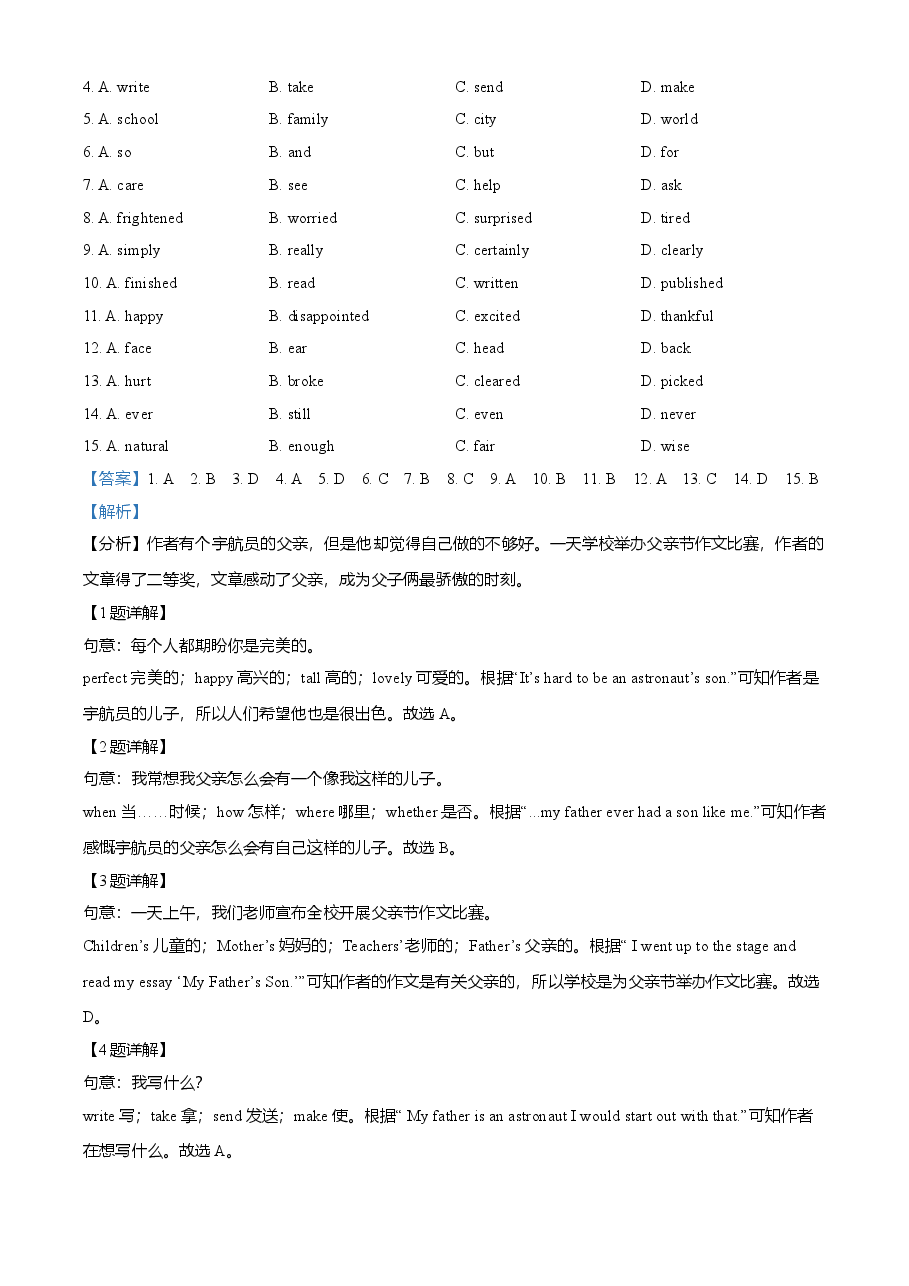 精品解析:湖北省随州市2021年中考英语试题(解析版).doc,第4页预览
