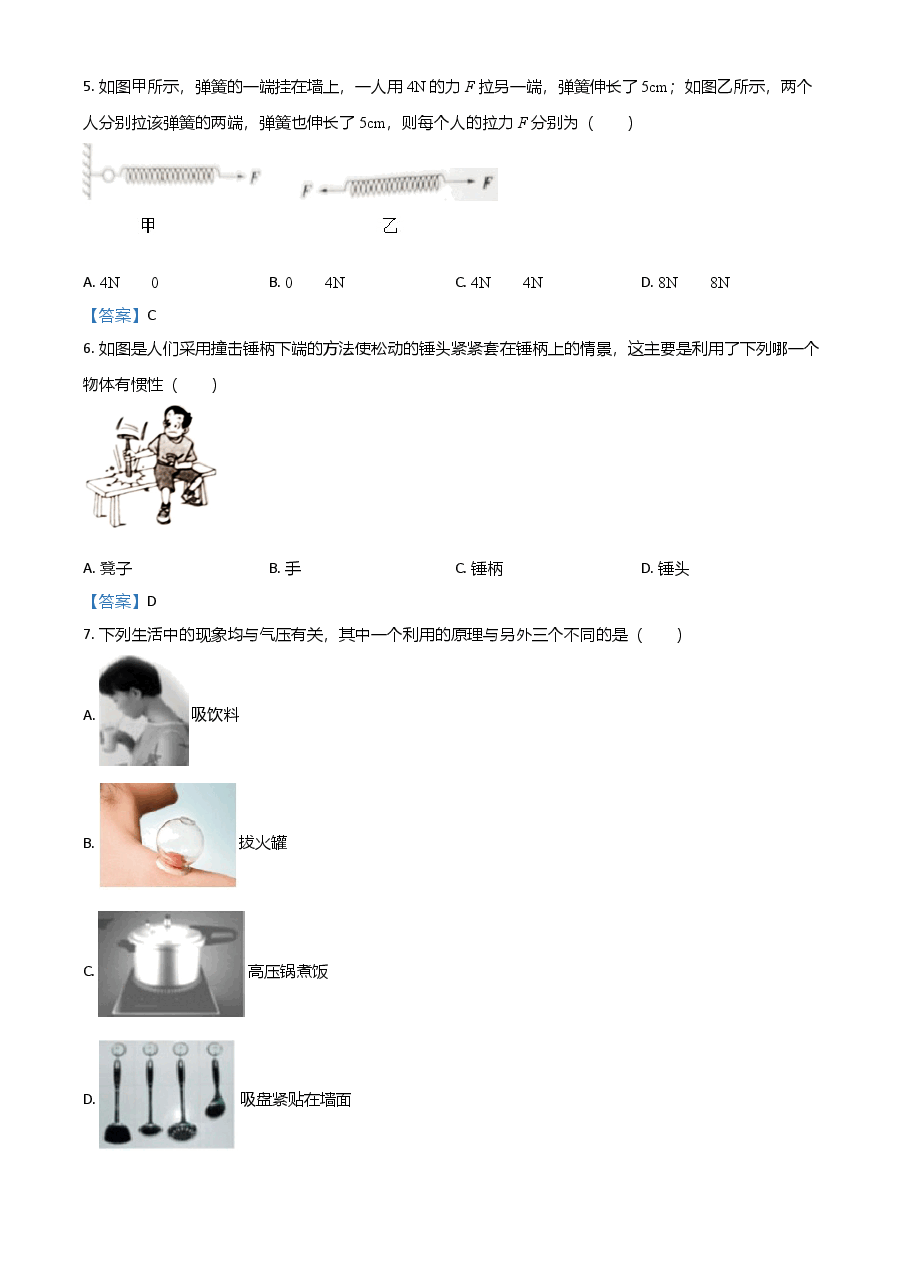 精品解析:2021年山东省枣庄市中考物理试题.doc,第2页预览